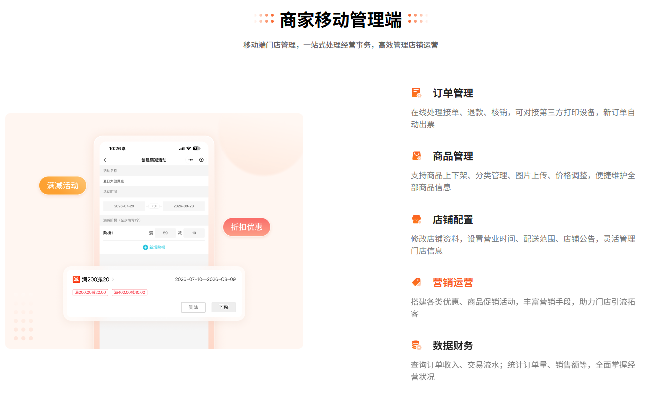 万岳同城外卖系统源码