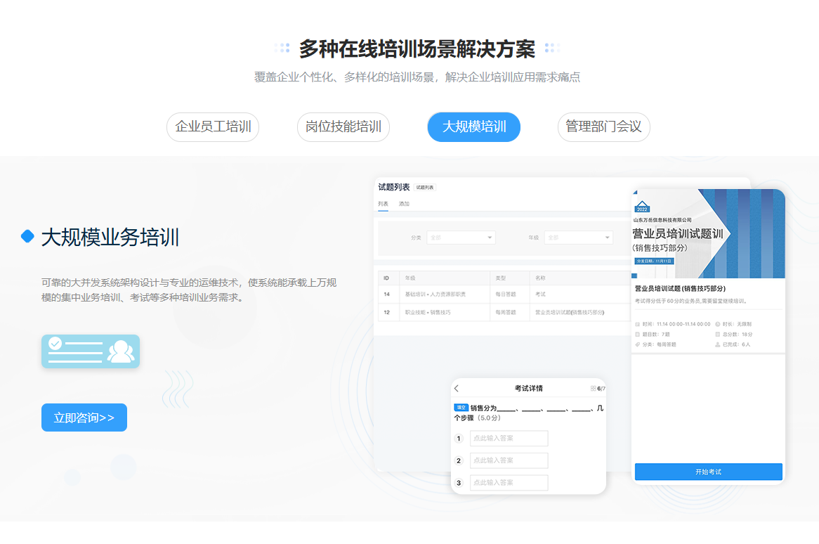 万岳企业内训系统源码
