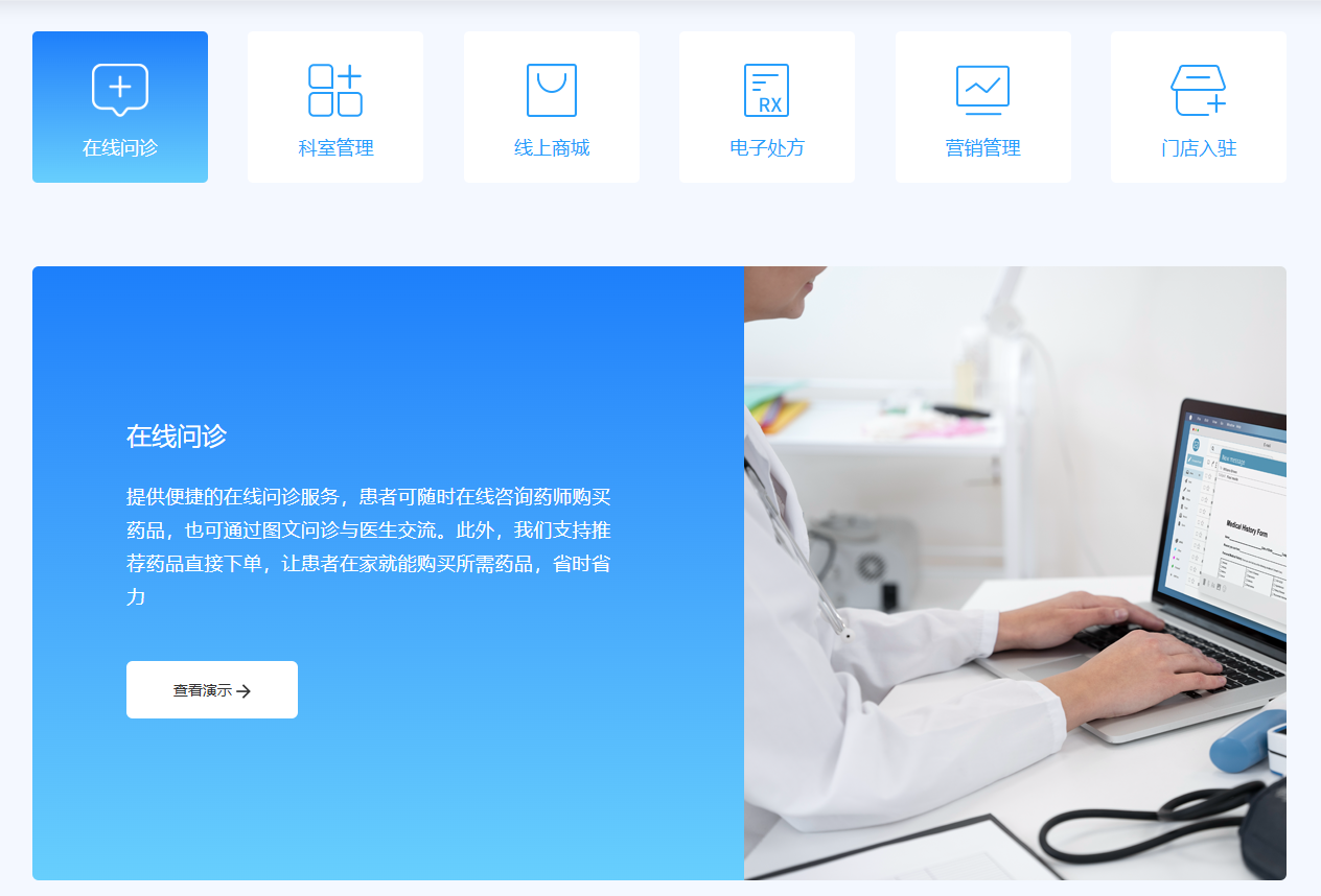 万岳在线问诊系统源码