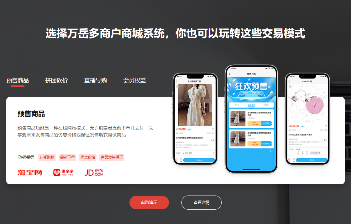 万岳多商户商城系统源码