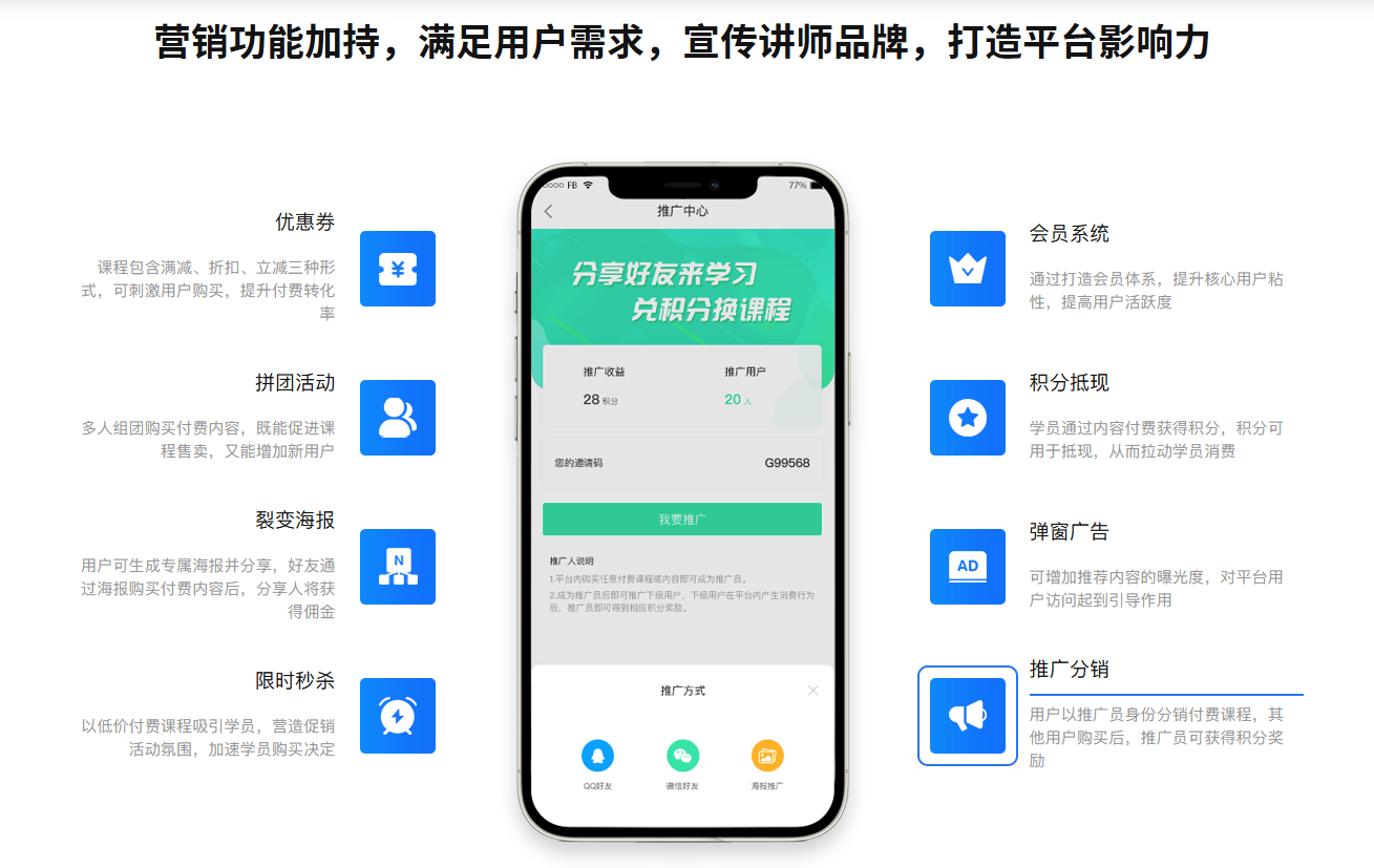 万岳知识付费系统源码