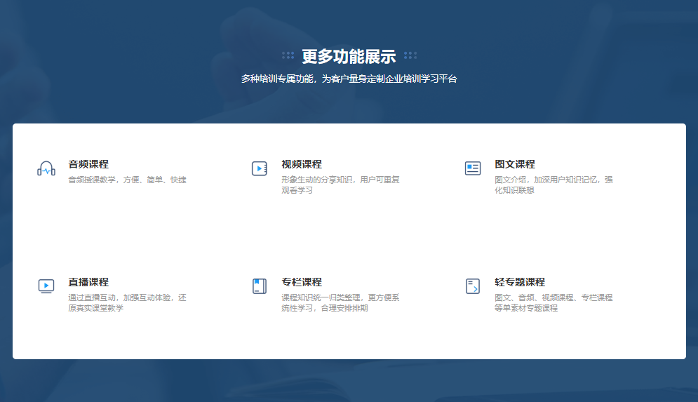 万岳企业内训系统源码