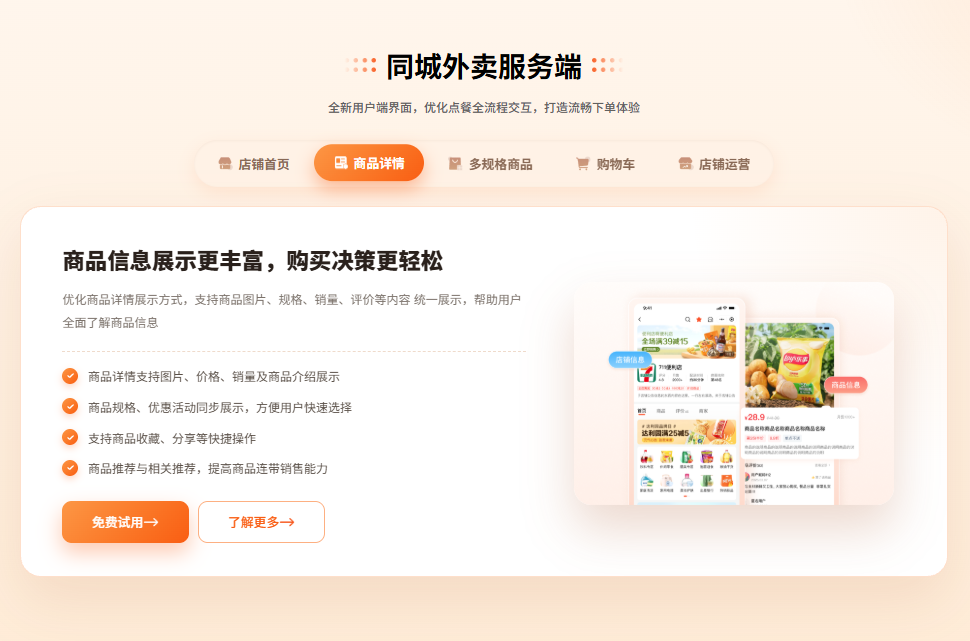 万岳同城外卖系统源码